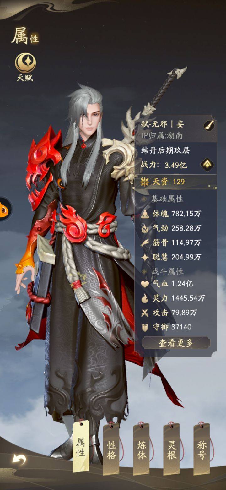 首充 二十二天截图