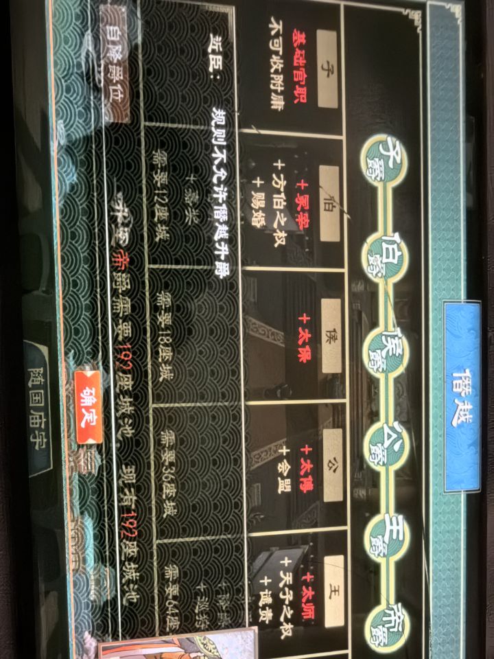 不让称帝怎么进国族啊截图