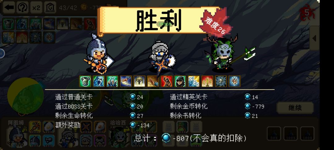 倒欠800珠宝 3