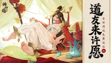 （已开奖） | 跟着小倩“混”，道友再也不用担心资源不够了~