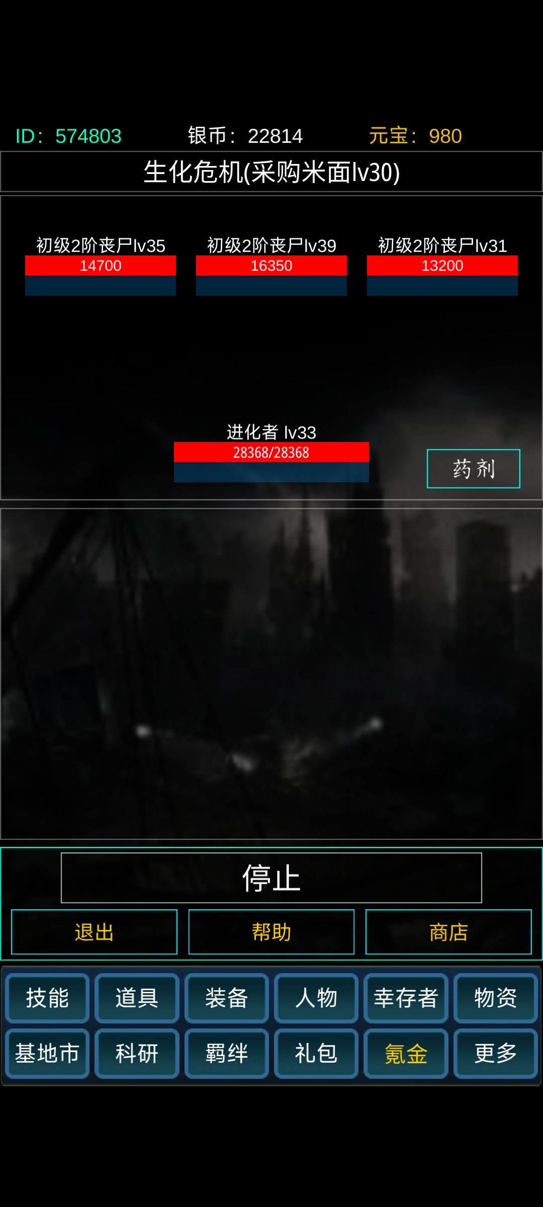 玩了半小时，基本全程看广告 2
