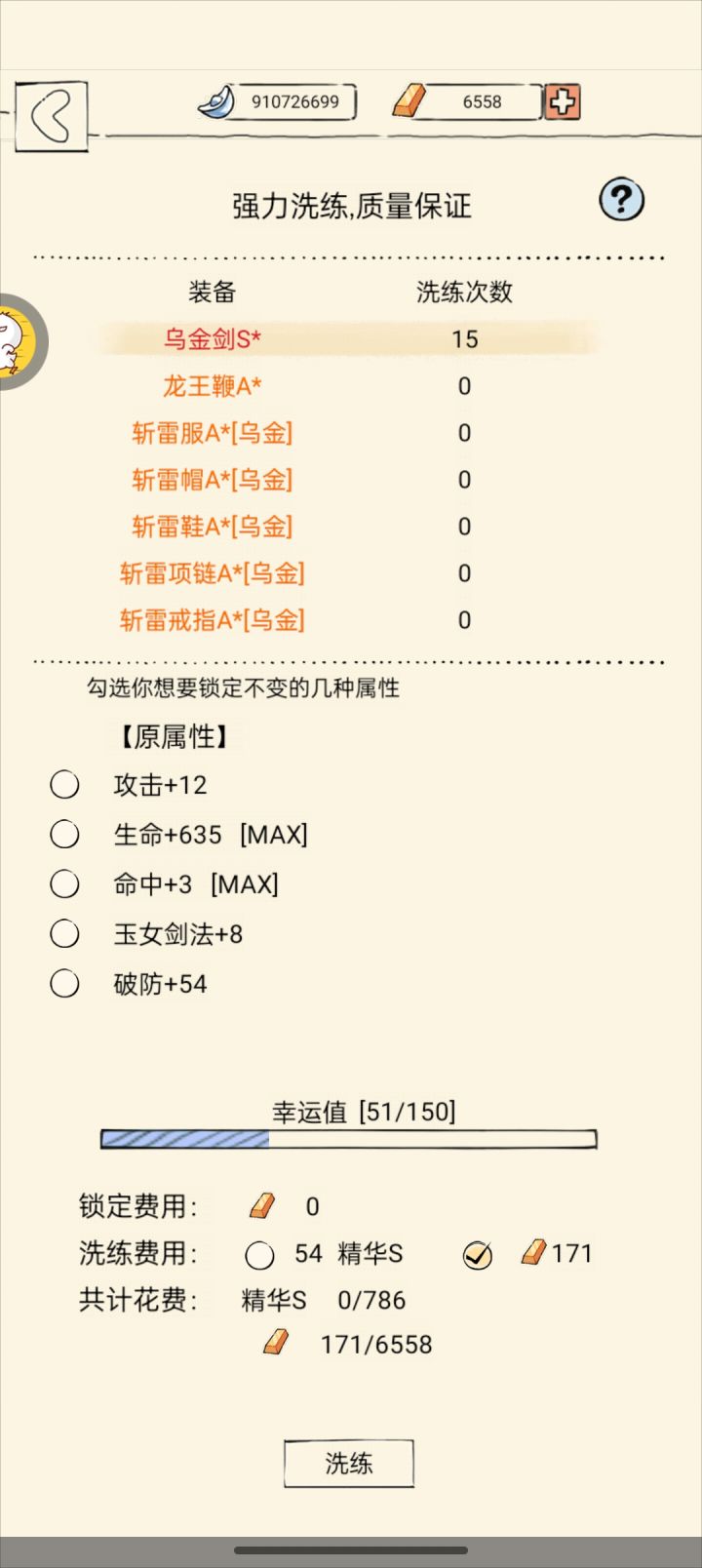 洗上头了截图