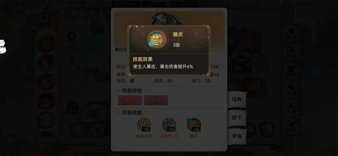 宠物词条 一坨大的 3