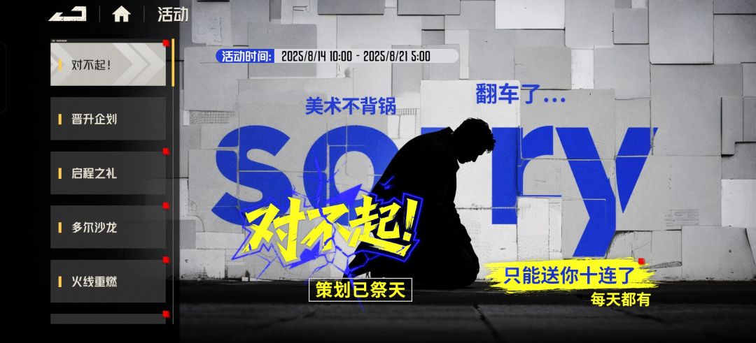现在策划还是午夜屠猪男吗 1