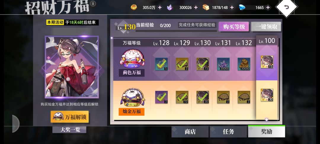 氪金攻略 2