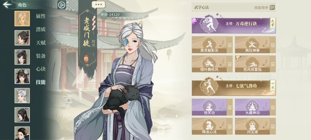 草头~万毒流 2