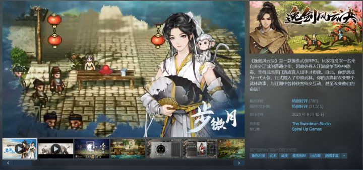 这才是真正的国产武侠！双战斗 + 自由武学 + 多结局封神截图