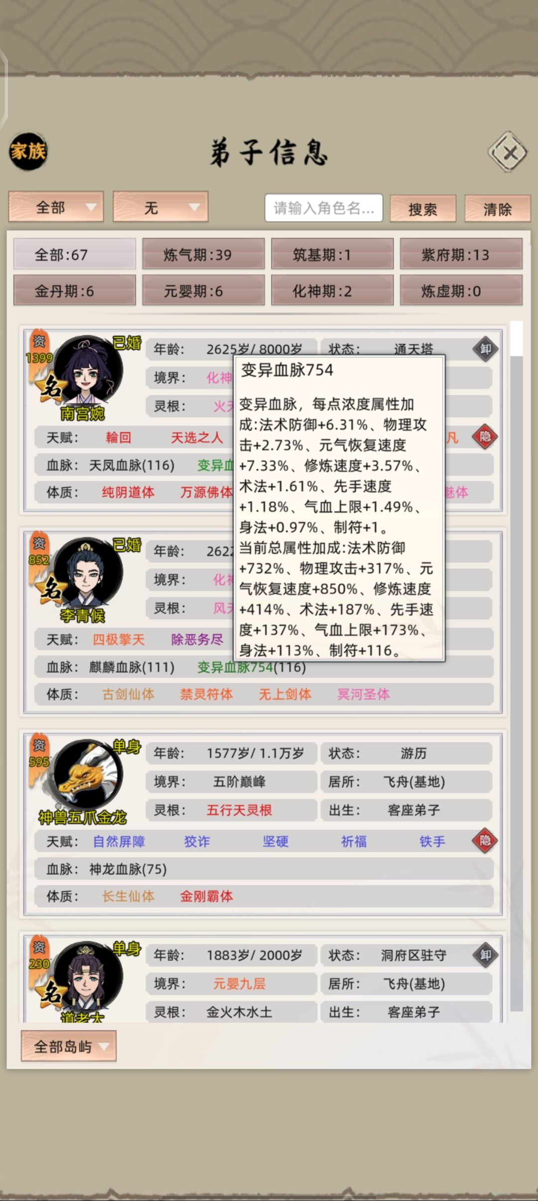 sl好久尽力了不知道怎么样 1