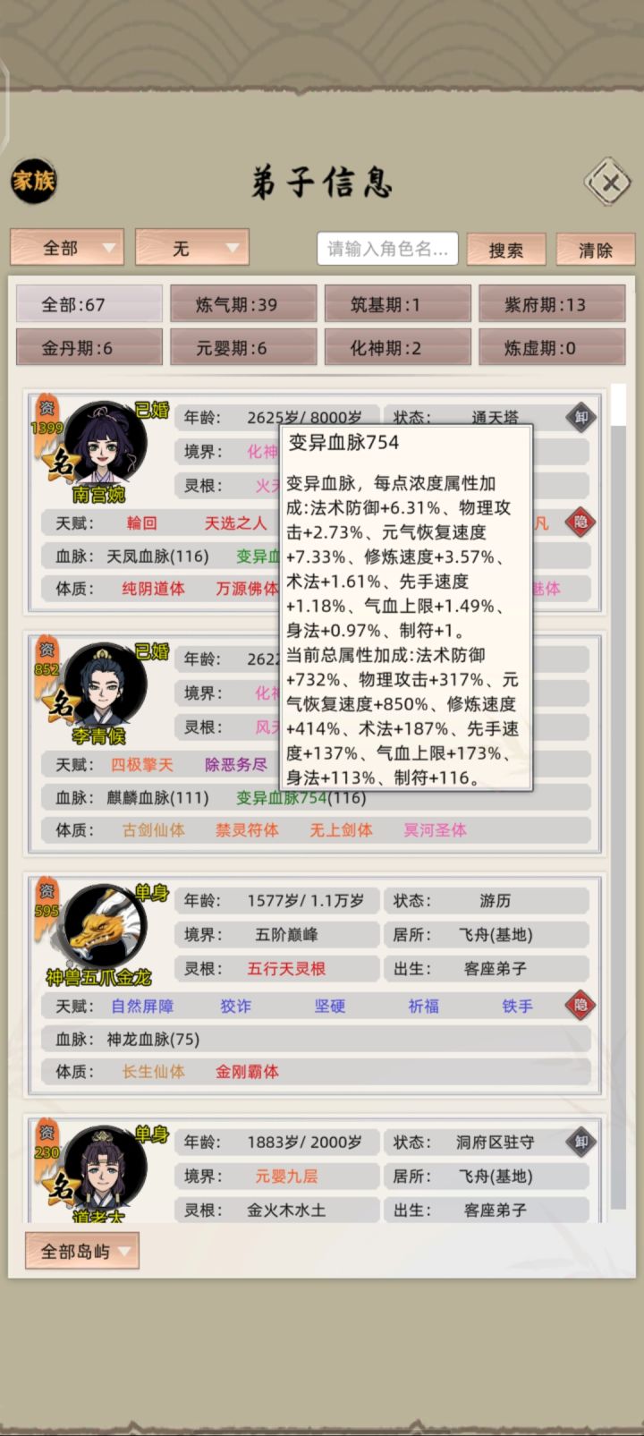 sl好久尽力了不知道怎么样截图