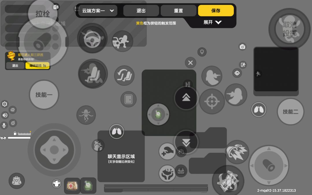 我改良后的六指键位，仅供参考截图