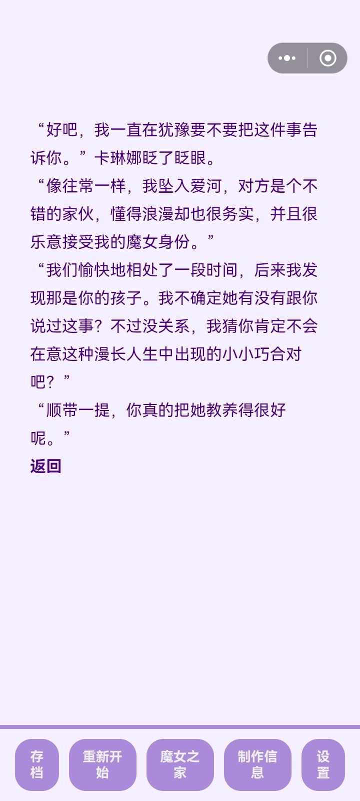 孩子恋情 1