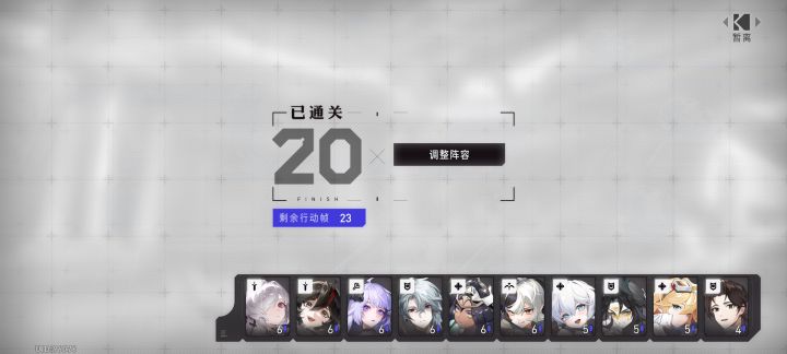 游戏挺不错的,才氪了几百块抽人物就全通了截图