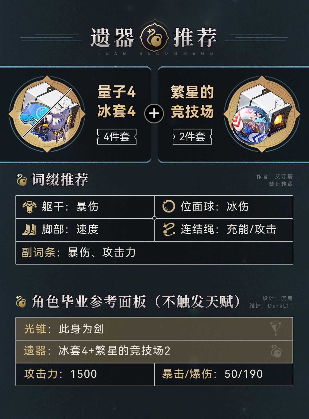 【角色攻略】镜流需要如何培养? 3