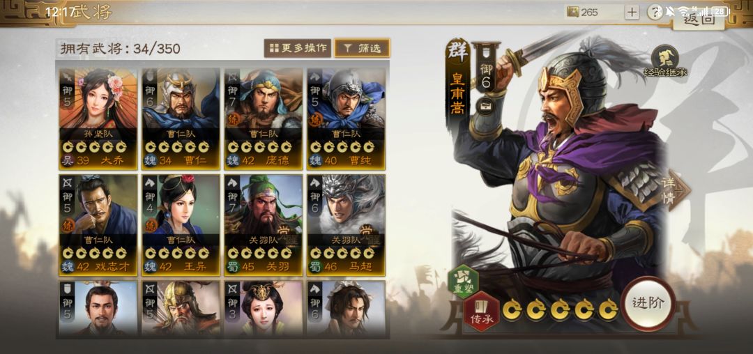 新手不会玩求大佬配将 2