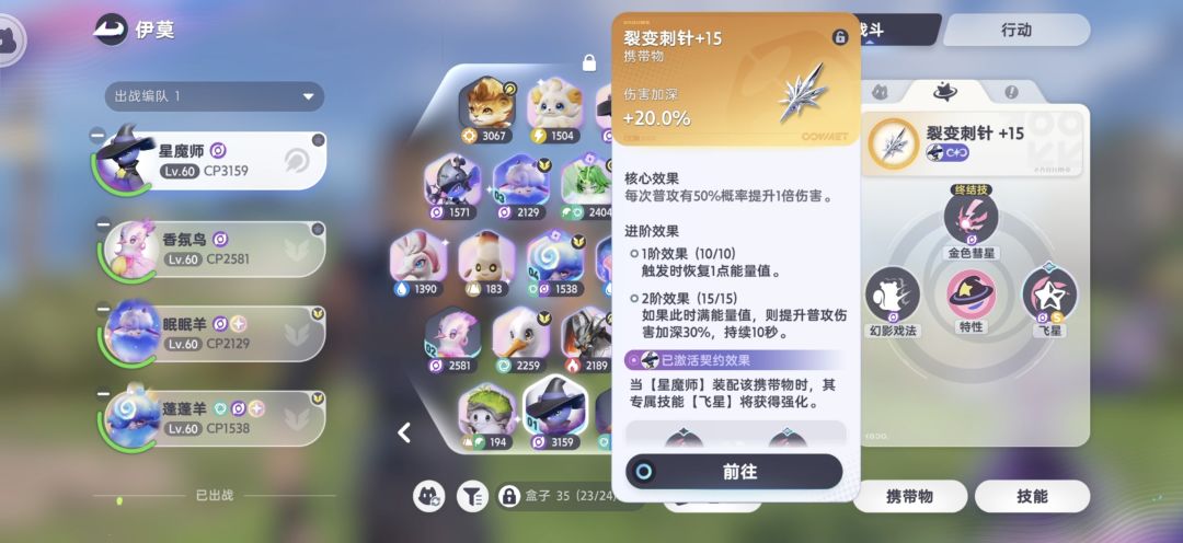 普攻星魔师与其辅助的详细讲解 1