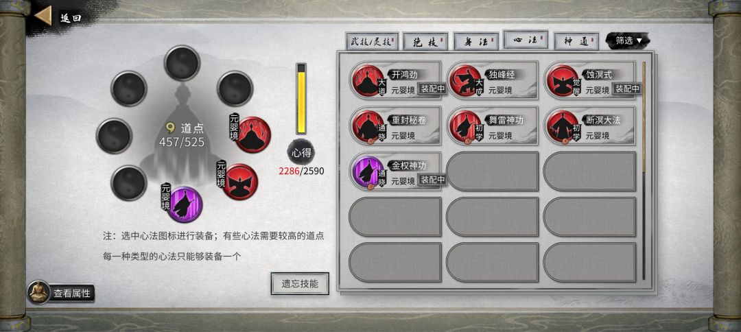 突破化神 4