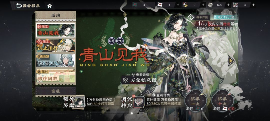 啊这抽卡咋那么歪啊 1