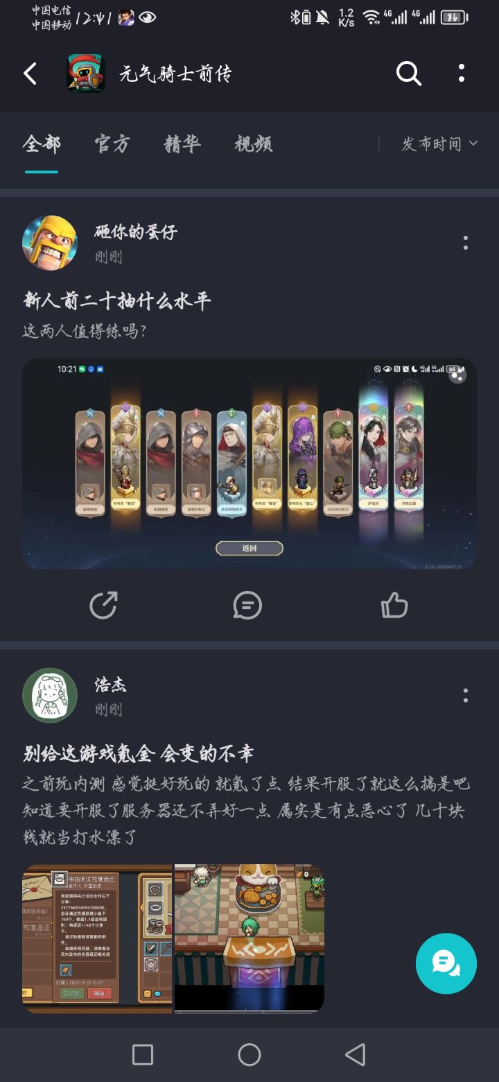 笑死🤣这水军发错论坛了截图