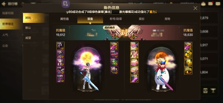 骨戒真的那么强吗?截图