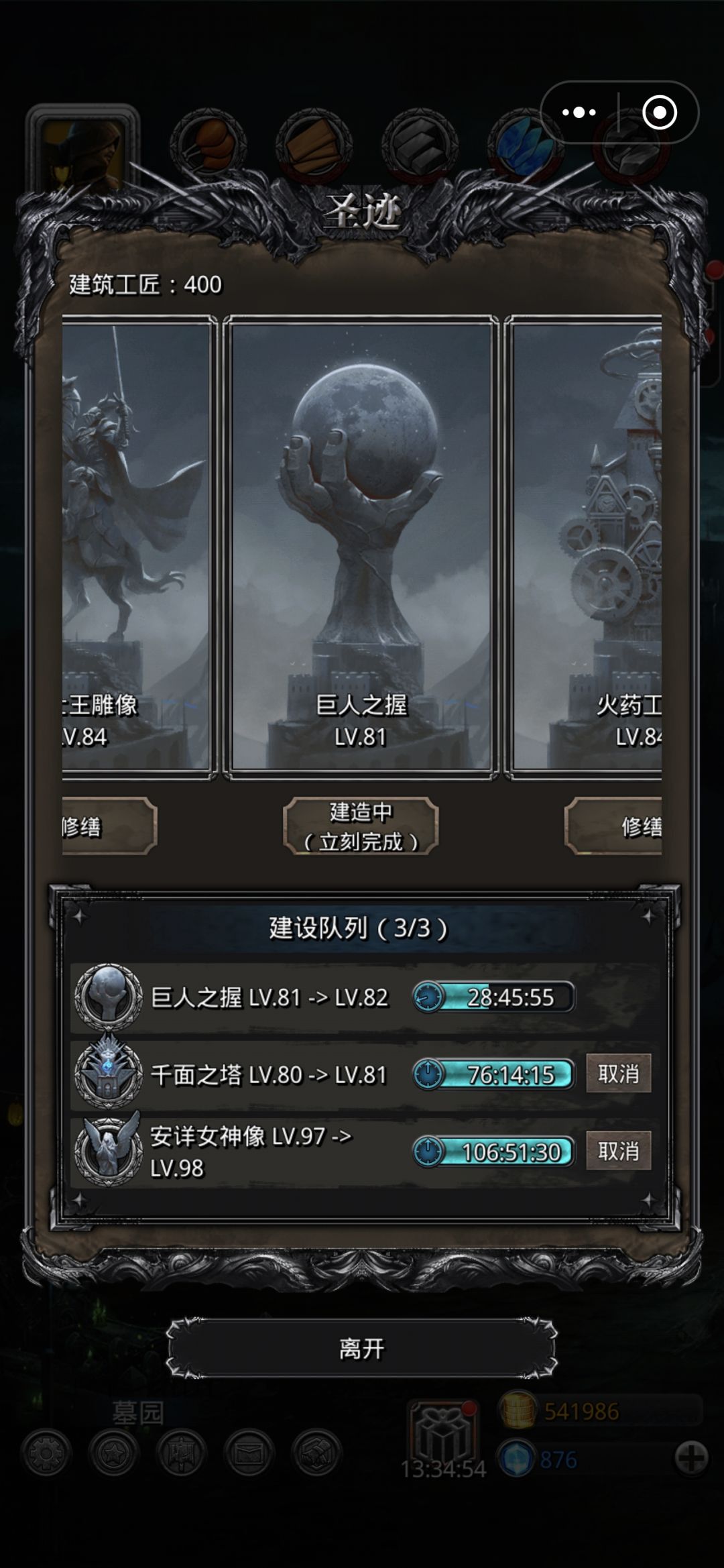 图31终于过了 5