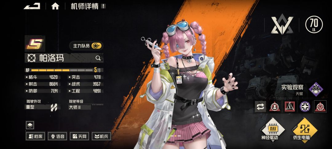 歪池子真恶心 1