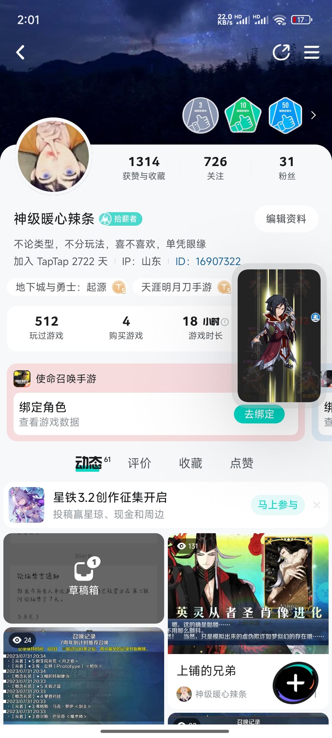 520当天1314个赞, 是不是寓意着我要脱单了 1