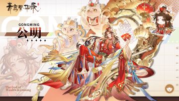 【图鉴分享丨财神】都来财(💰˃̶͈̀ ᗨ ˂̶͈́)💰