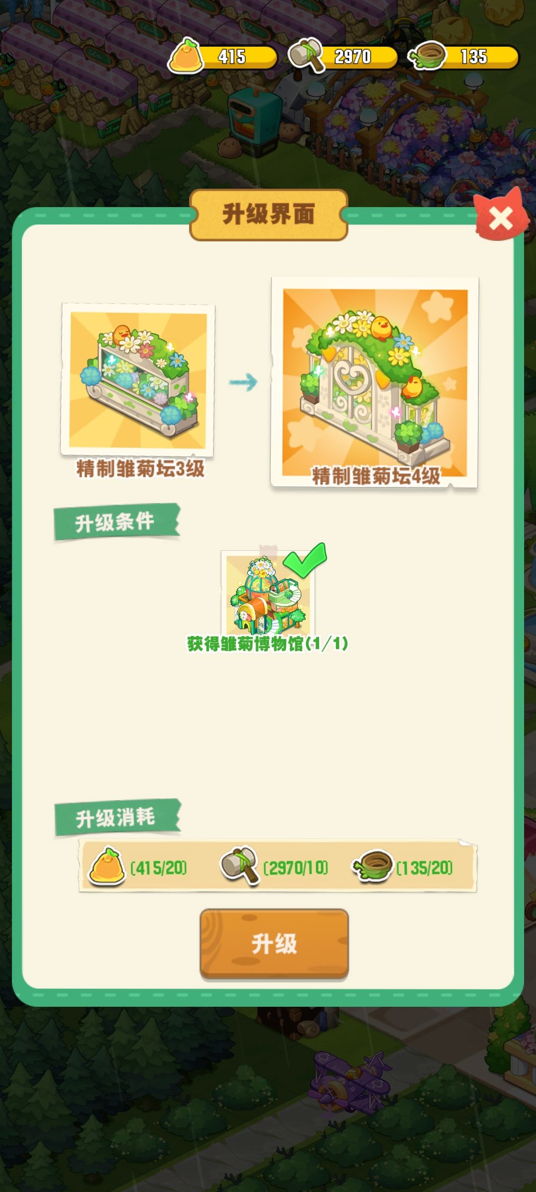 图鉴更新第八弹 2