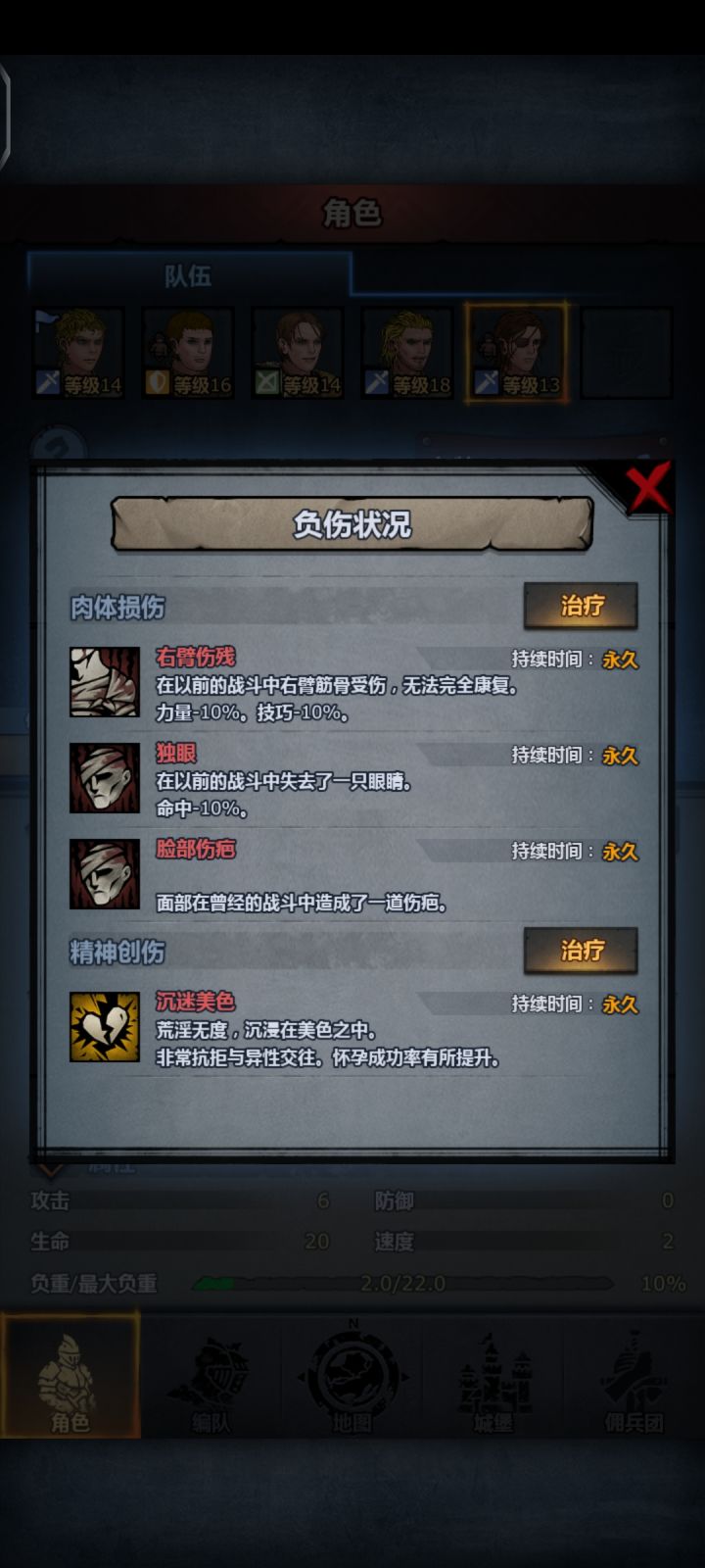 可怜的艾丹沉迷美色无法自拔了截图