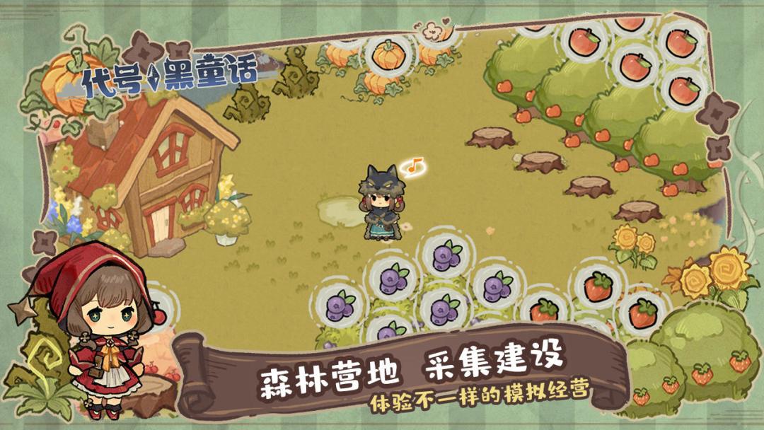 童话大家都看过，那么黑童话你看过吗👀 2