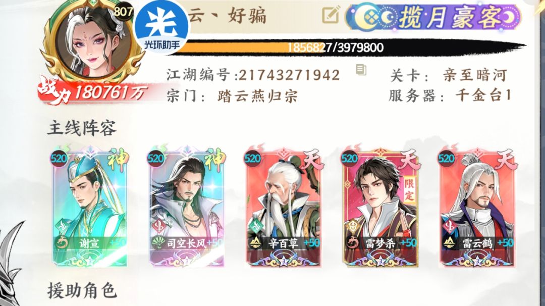 无限复活吗？有点意思截图