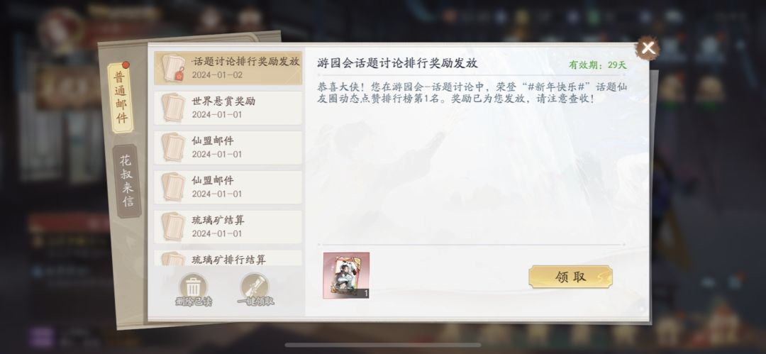 2024的第一天 2