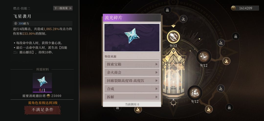 为啥官方三个材料搞在一个副本上 1