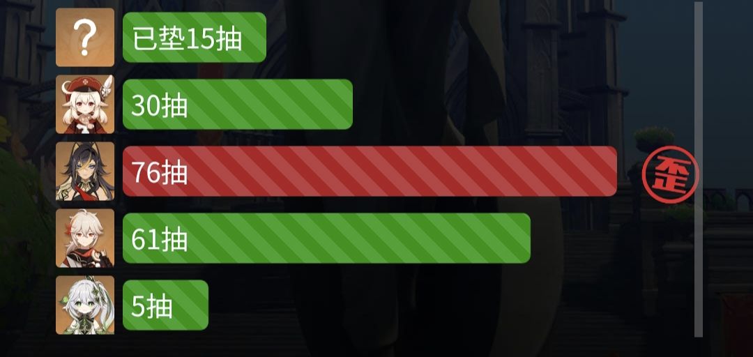 各位又要退坑了,下次重开就是至冬了 2