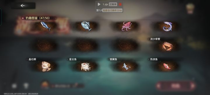 钓鱼有bug截图
