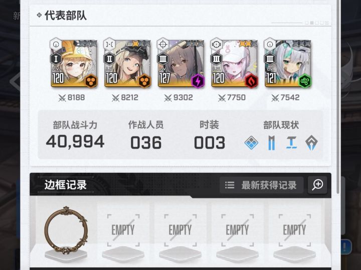有前排联盟收人吗截图
