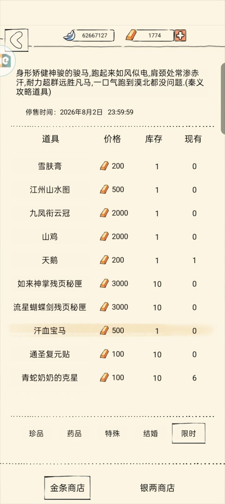 求助截图