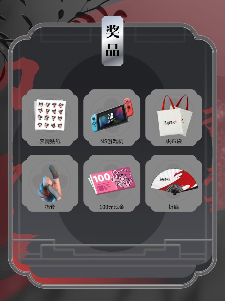 已开奖|永劫无间手游公测创作激励开启 2