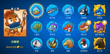 BTD6一分钟了解支援猴——野兽之主