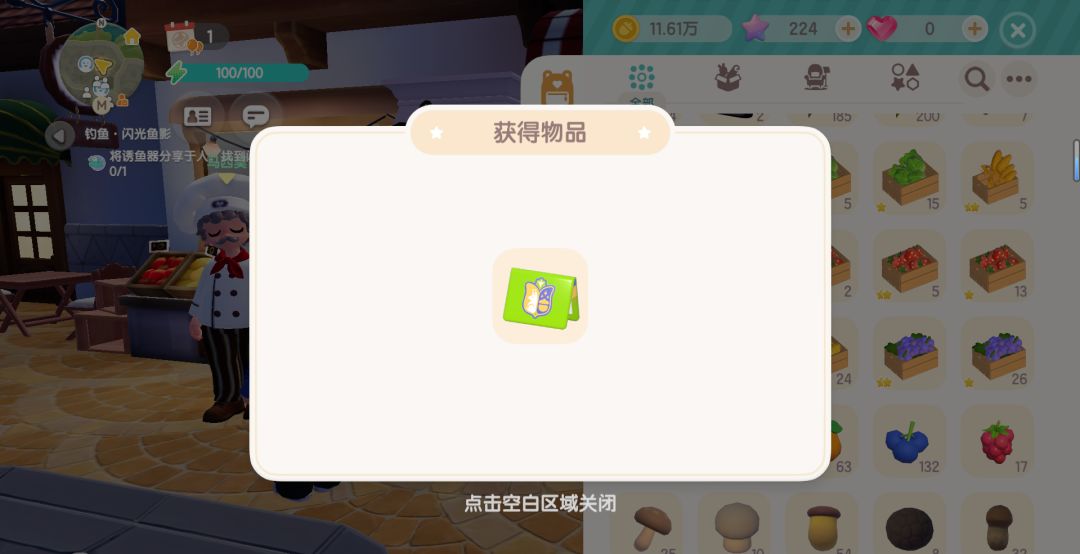 今天幸运得好诡异 3