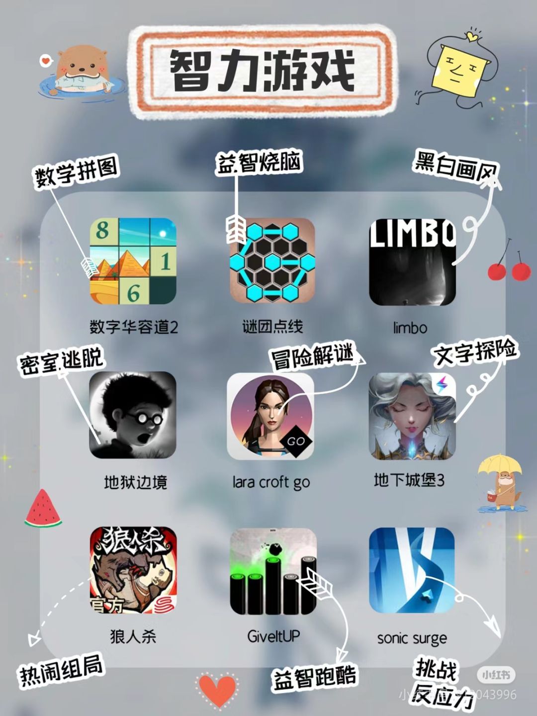54款适合女生玩的宝藏游戏 2