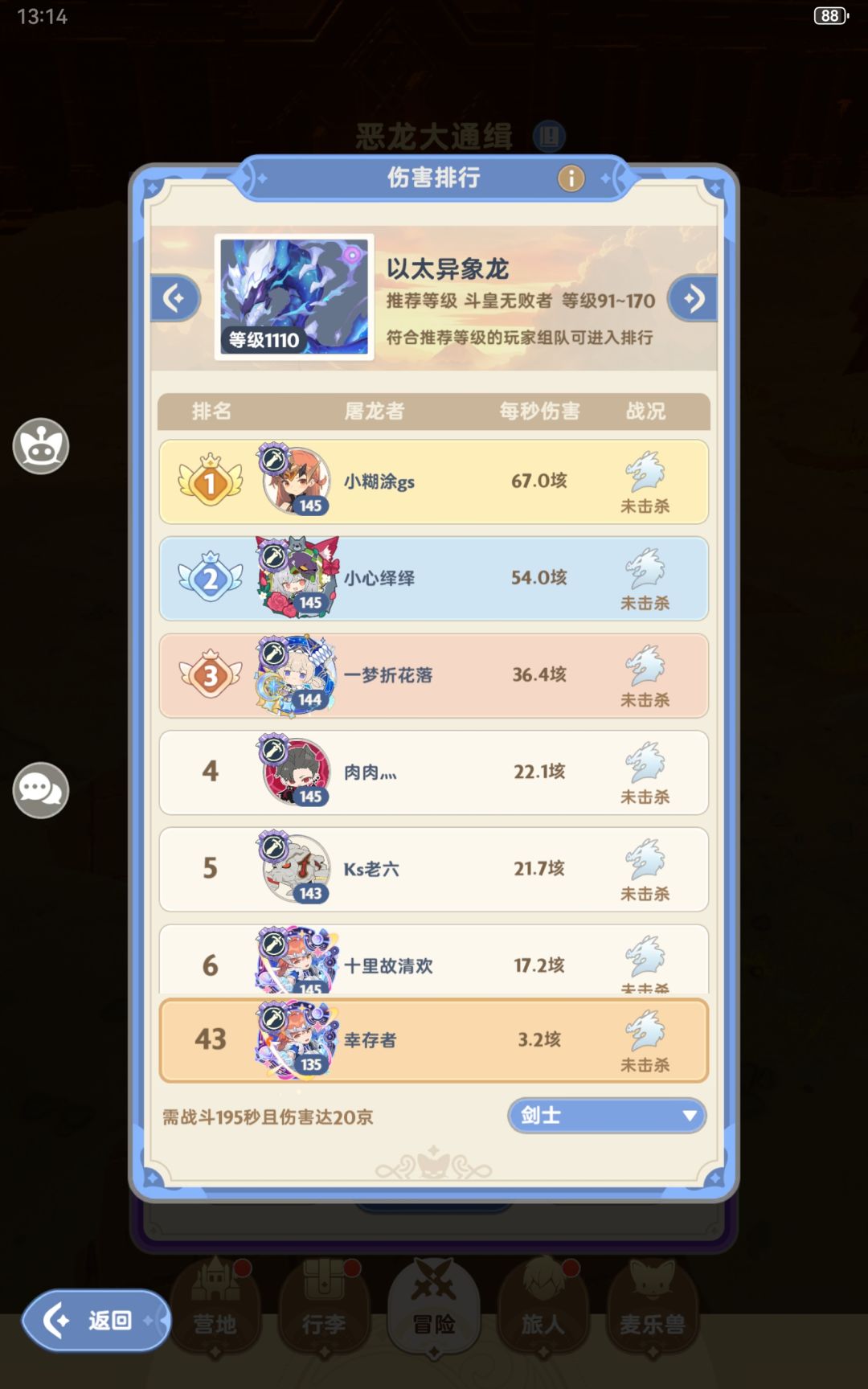 我这差十级都触发不了追赶系统吗？截图