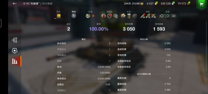 新车保护期截图