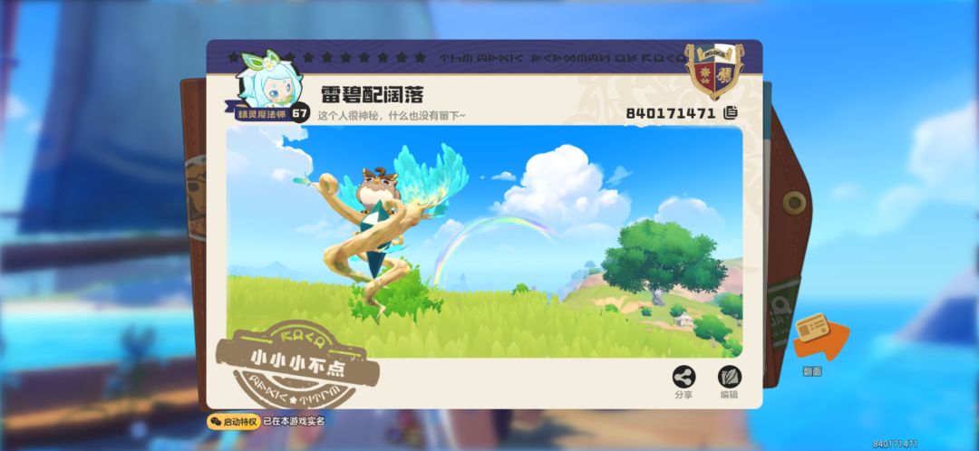 一天狂赚60万浪花币 3