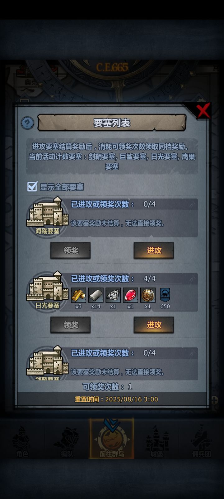 萌新要塞询问截图