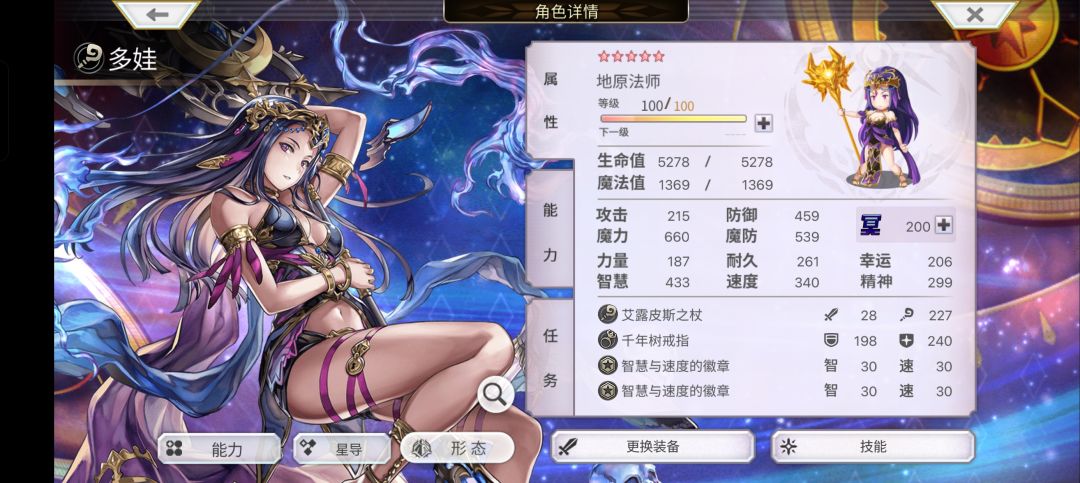 我的第三个100级角色-多娃 1
