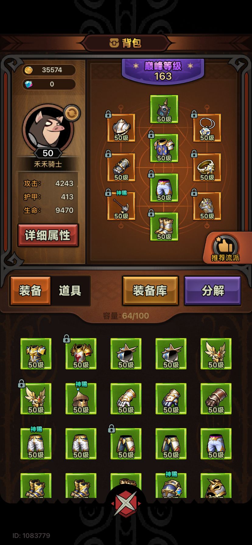 萌新入坑,过不去地狱10咋办 1
