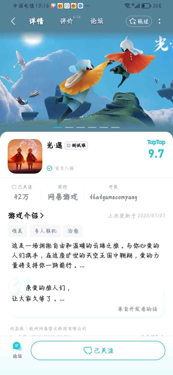 TapTap