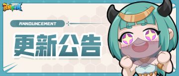 【更新】六一活动更新公告