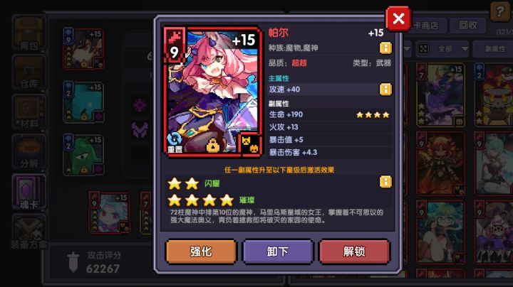 又过一个月又提升很多伤害 我眼牧 凝渊限定武器截图